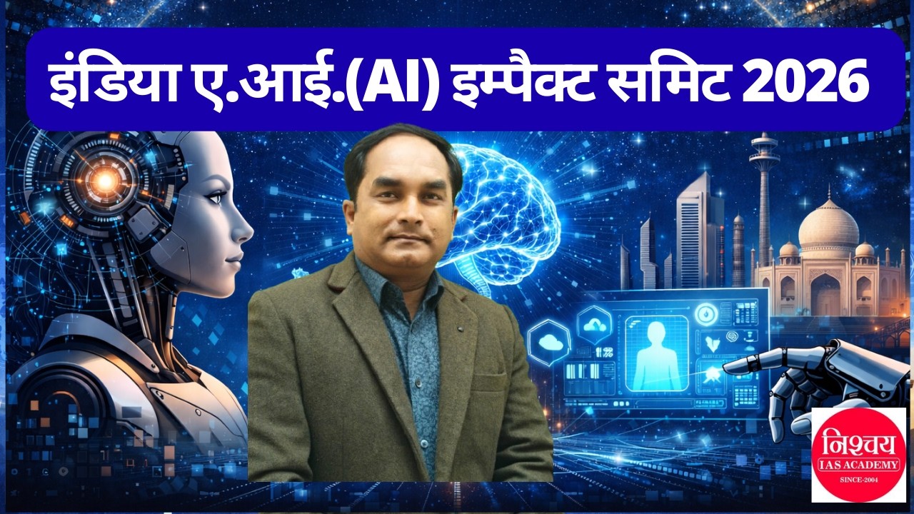 INDIA AI IMPACT SUMMIT 2026 | Current Event | NISHCHAY IAS ACADEMY | VINAY SIR