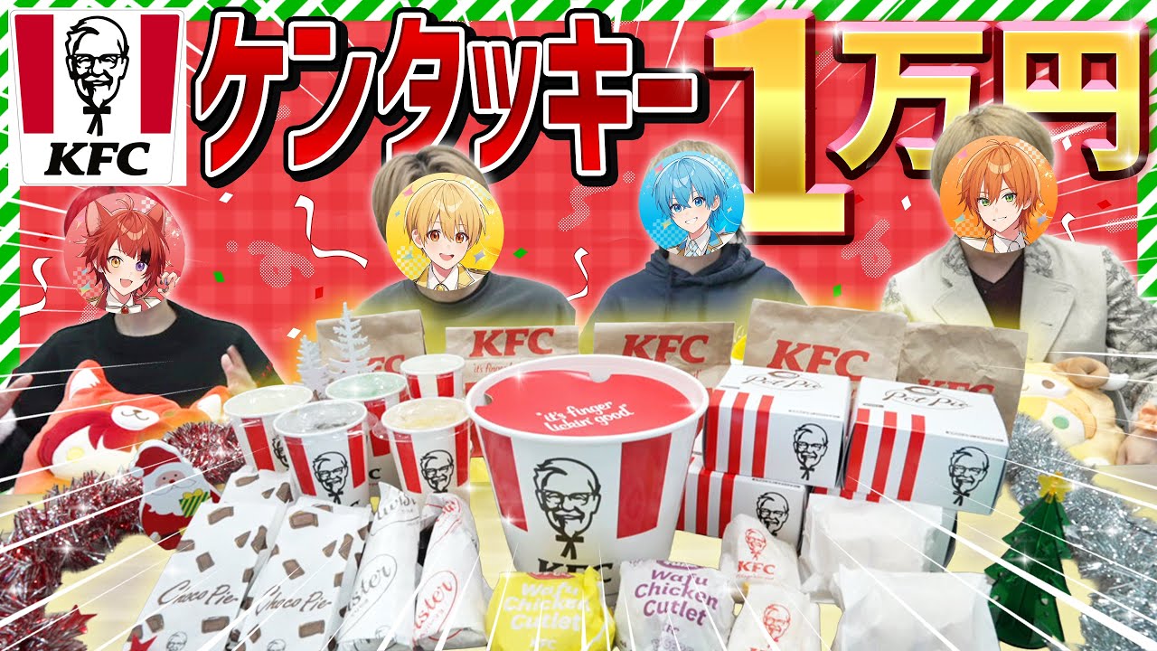 【実写神回】ケンタッキー1万円企画で挫折してたらまさかの助っ人が！！！