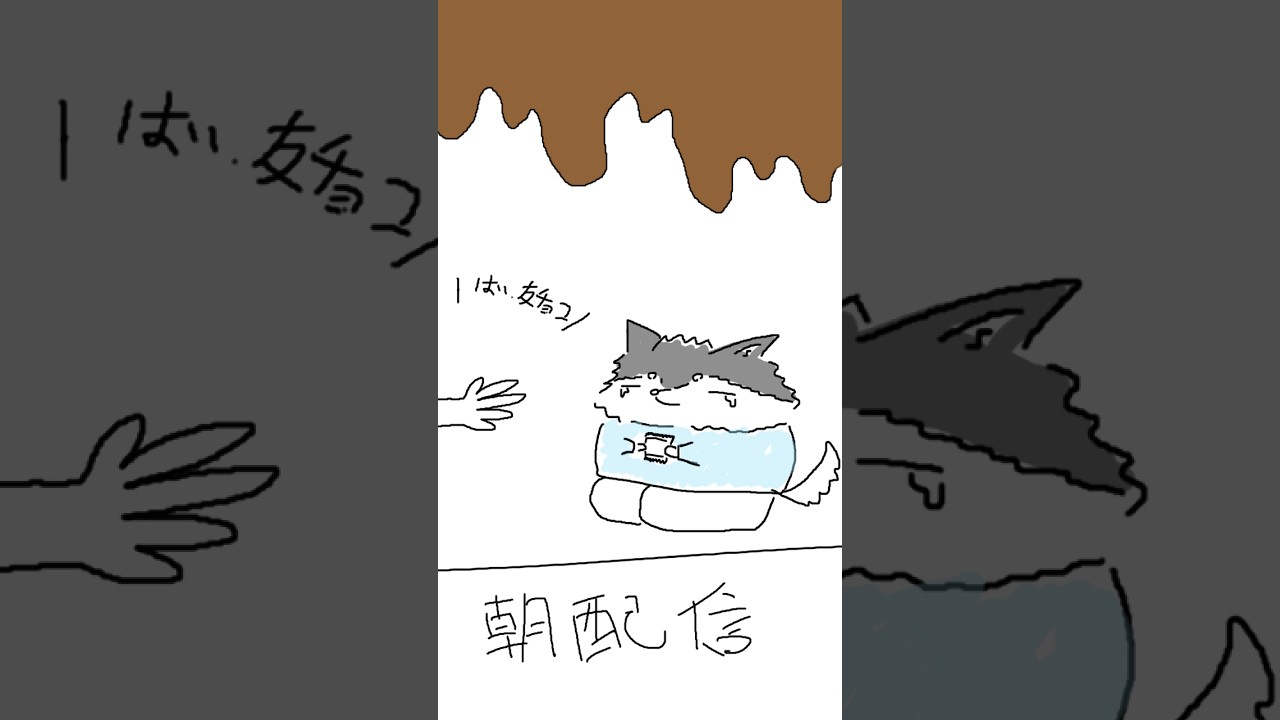 【朝配信】！！　 #shorts