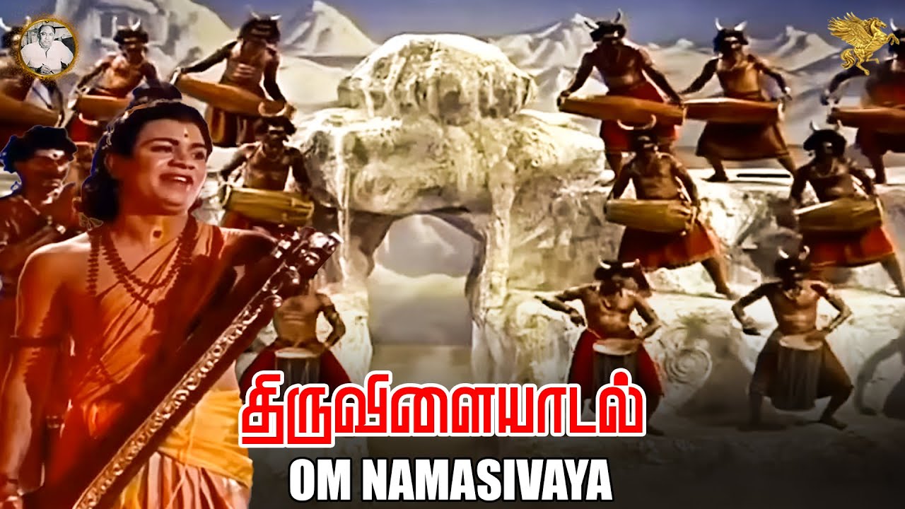 Om Namasivaya Full Video Song l Thiruvilayadal l Sivaji Ganesan l Savitri ...