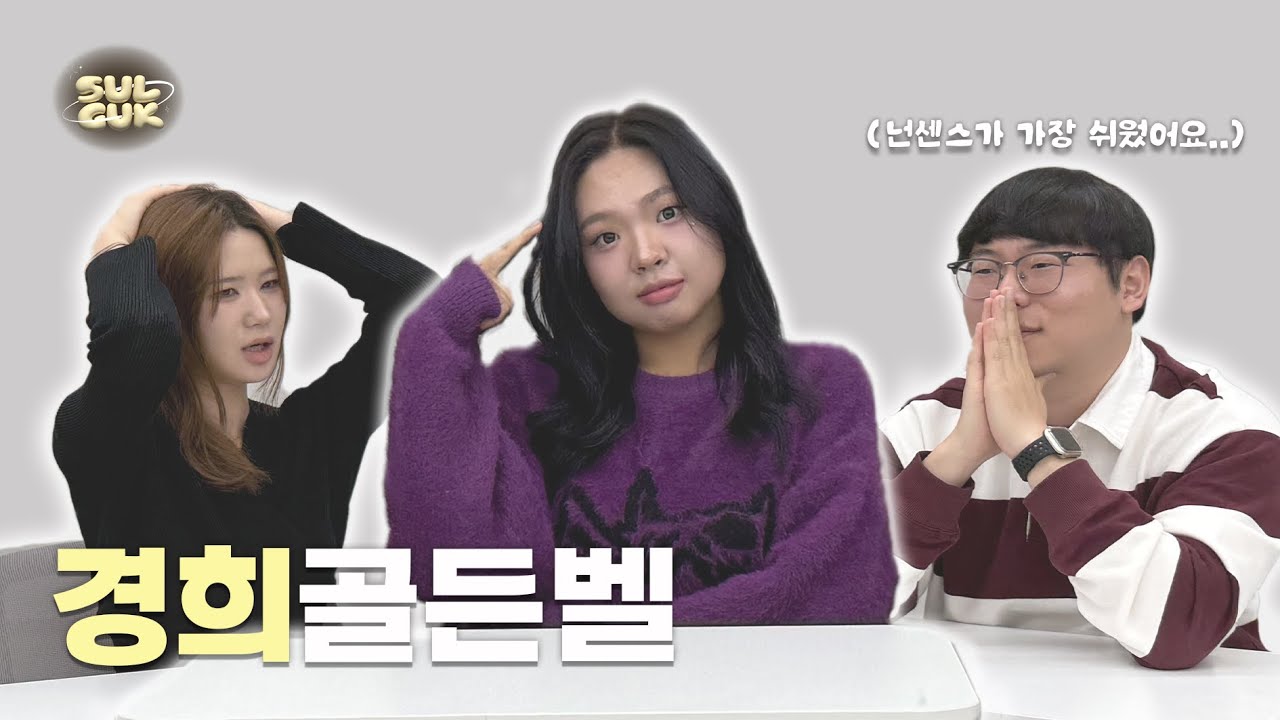 경희대 국캠vs설캠 근본 캠퍼스는 어디?! | 경희대 설국티비🦁