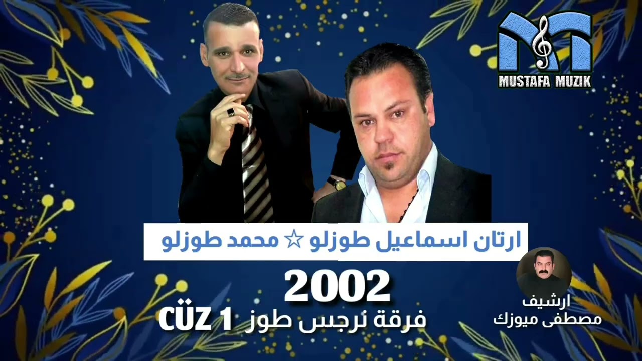 محمد طوزلو- ارتان اسماعيل طوزلو - مقابله -2002 حفلة خاصة ( الجزء الأول )