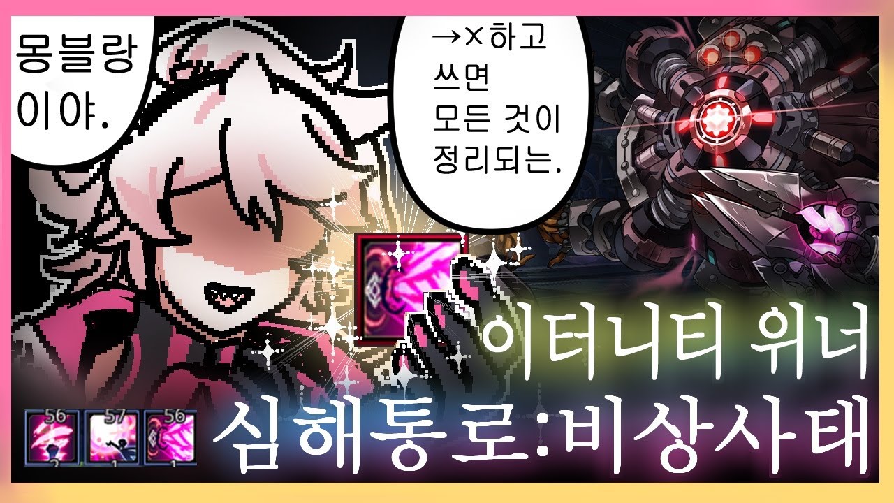 [엘소드/Elsword KR] 이터니티 위너 심해통로:비상사태 2:28 / Eternity Winner New Secret Dungeon Play