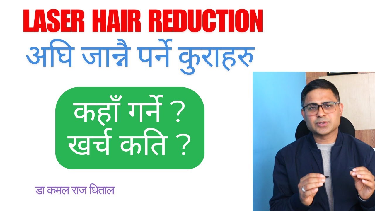 Laser hair removal cost  in Nepal (updated 2025) facial hair removal in Nepal by Dr Kamal Raj Dhital