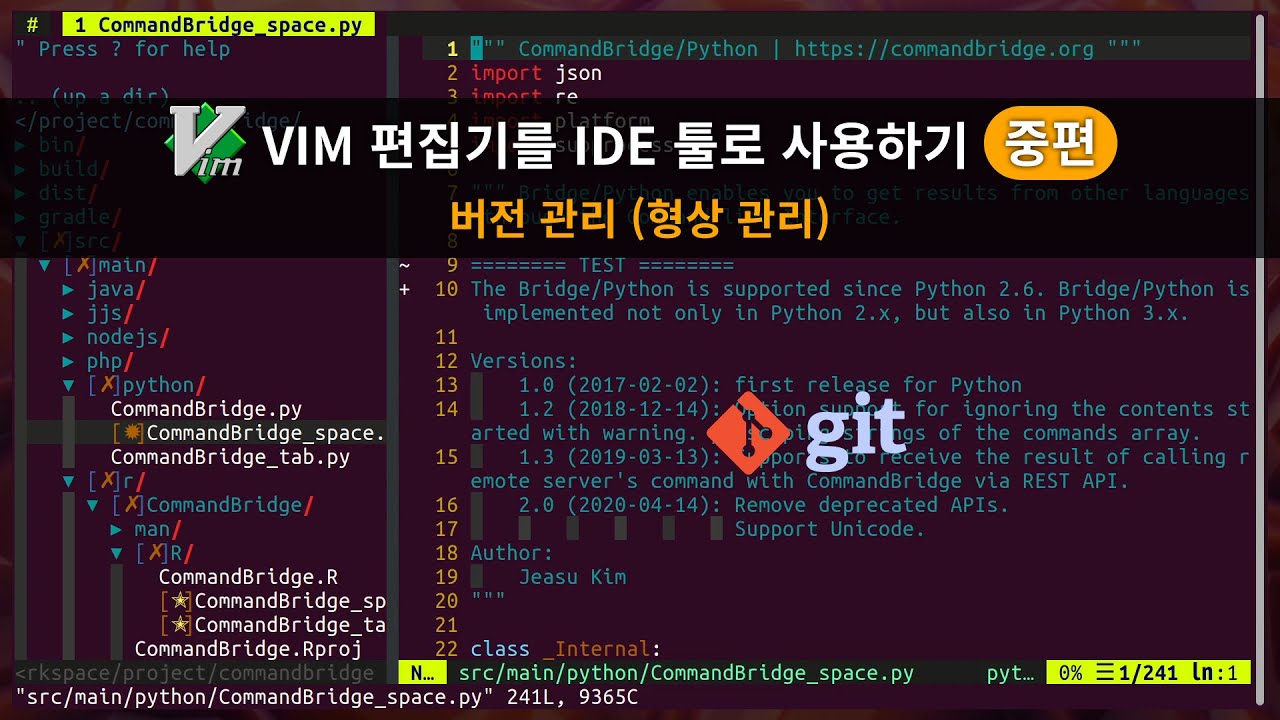 VIM 편집기에서 git으로 버전 관리하기 (airblade/vim-gitgutter, Xuyuanp/nerdtree-git-plugin, tpope/vim-fugitive)
