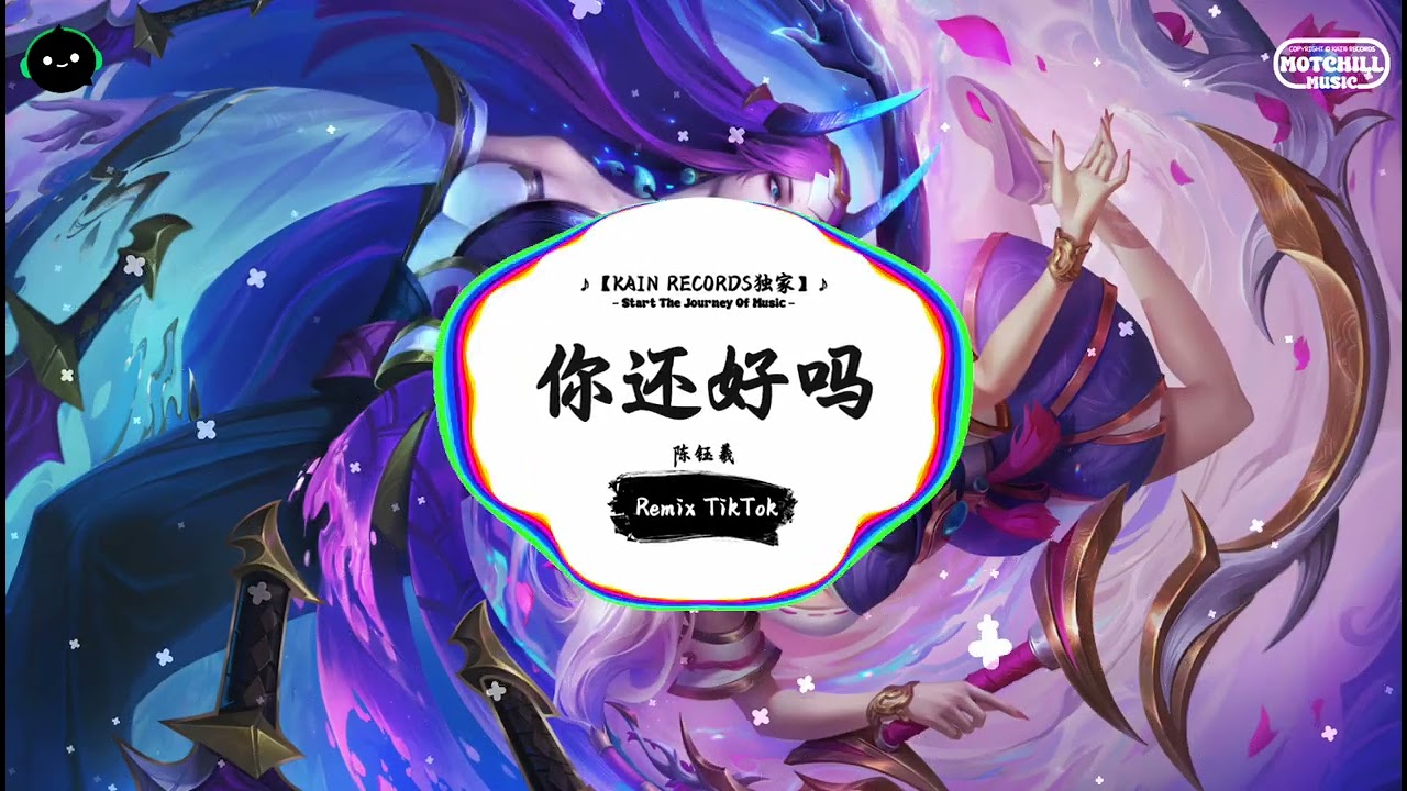 你还好吗 (抖音DJ版) - 陈钰羲「过了太久 以为淡了，以为没了 以为忘了。」♪ || 最热门神好听的抖音歌曲/BGM! | 抖音 | TikTok ♪