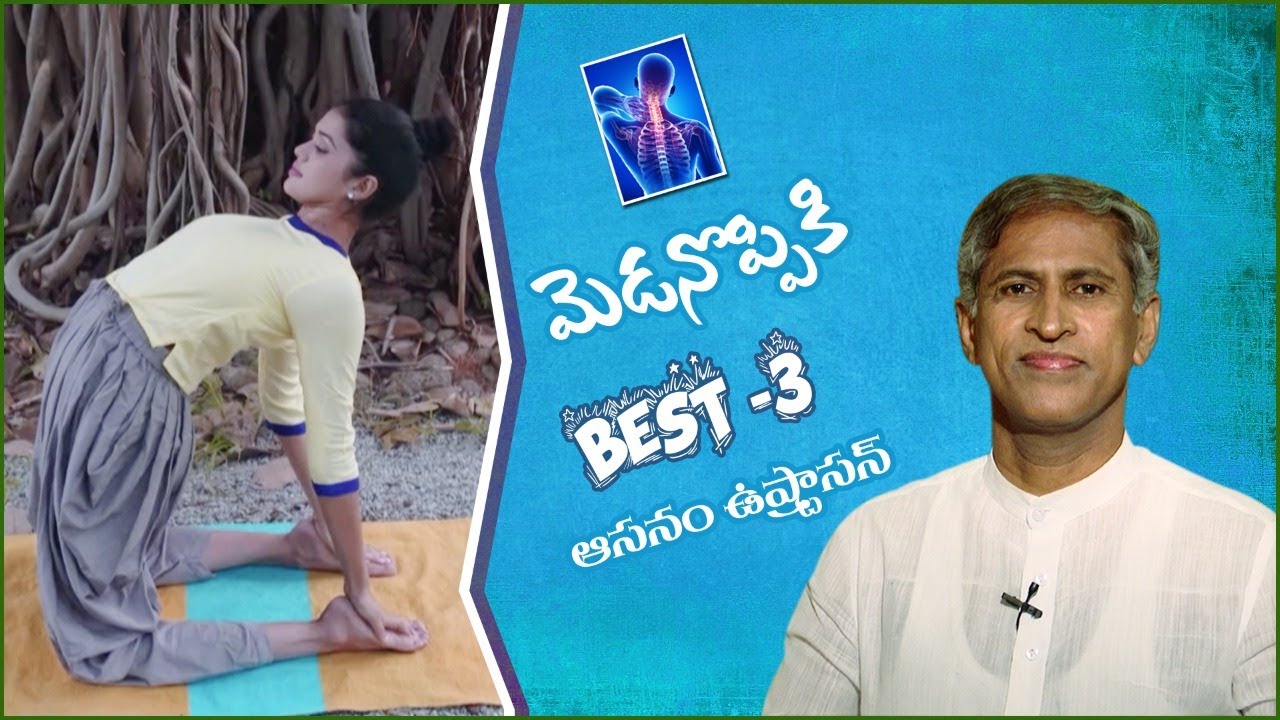 How To Do Ustrasana? | Camel Pose | Benefits & Steps | Manthena Satyanarayana Raju Yoga Videos