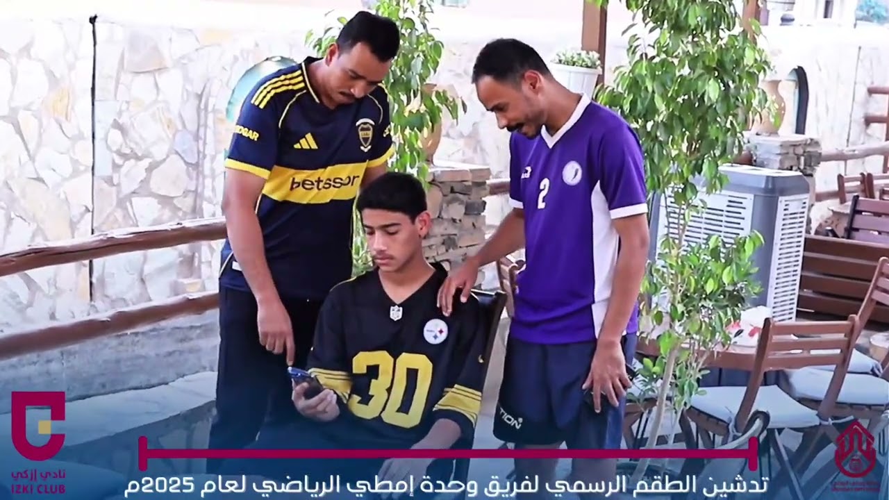 التدشين الرسمي للطقم الجديد الأساسي والإحتياطي لفريق وحدة إمطي الرياضي لعام 2025م
