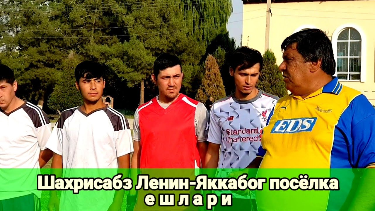 Ёшлар Шахрисабз Яккабог #uzbekistan,#кашкадаре,#яккабог .