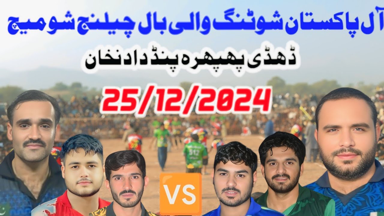 Faisal bhatti Ahsan Malo Naveed Warraich Vs Minhas Gondal Zahid karnana lala bilaنتھیاں ڈھڈی پھپھرہ