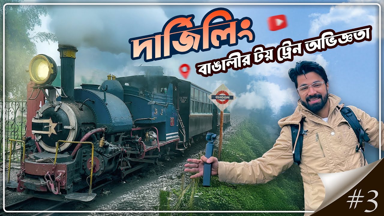 Darjeeling Toy Train Ride | Ghoom Station, Tiger Hill Sunrise | Darjeeling to Pelling Journey