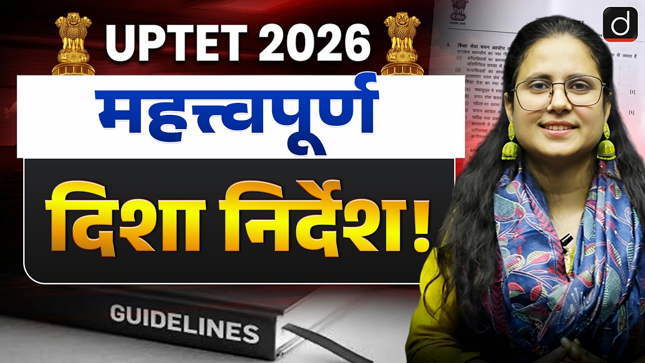 UPTET 2026 | Important Instructions Before the Exam | Drishti Teaching Exams