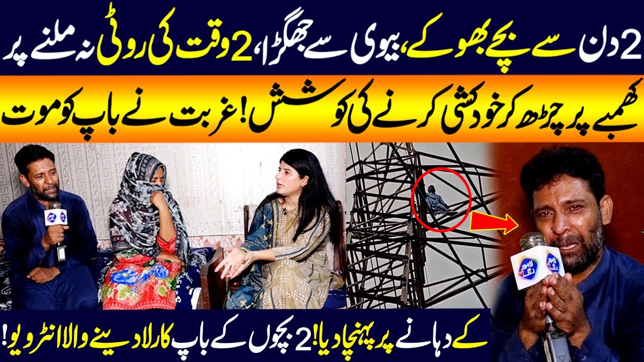Bachay Bhokay, Biwi  Say Jhagra, Baap Ka Dardnak Bayan | Talaash | 1st September 2025 | Lahore Rang