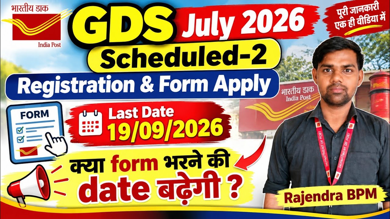 GDS Registration Closed || Last Date to Apply 09/21/2026 || Will the Form Submission Date be Exte...