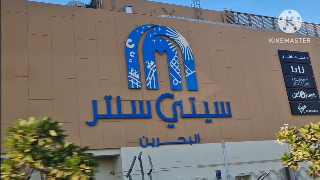 #فلوق سيتي سنتر البحرين والغداء في مطعم رانديفو 😍 | #
