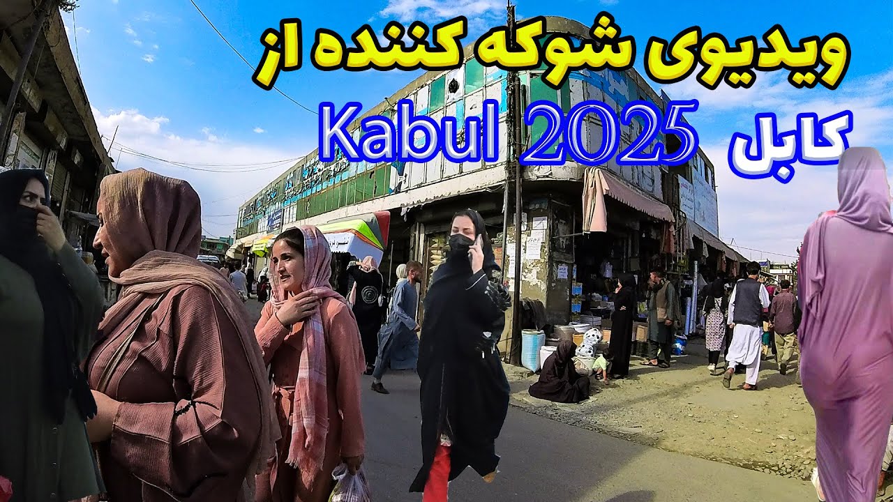 4k Walking tour in Kabul Afghansitan 2025