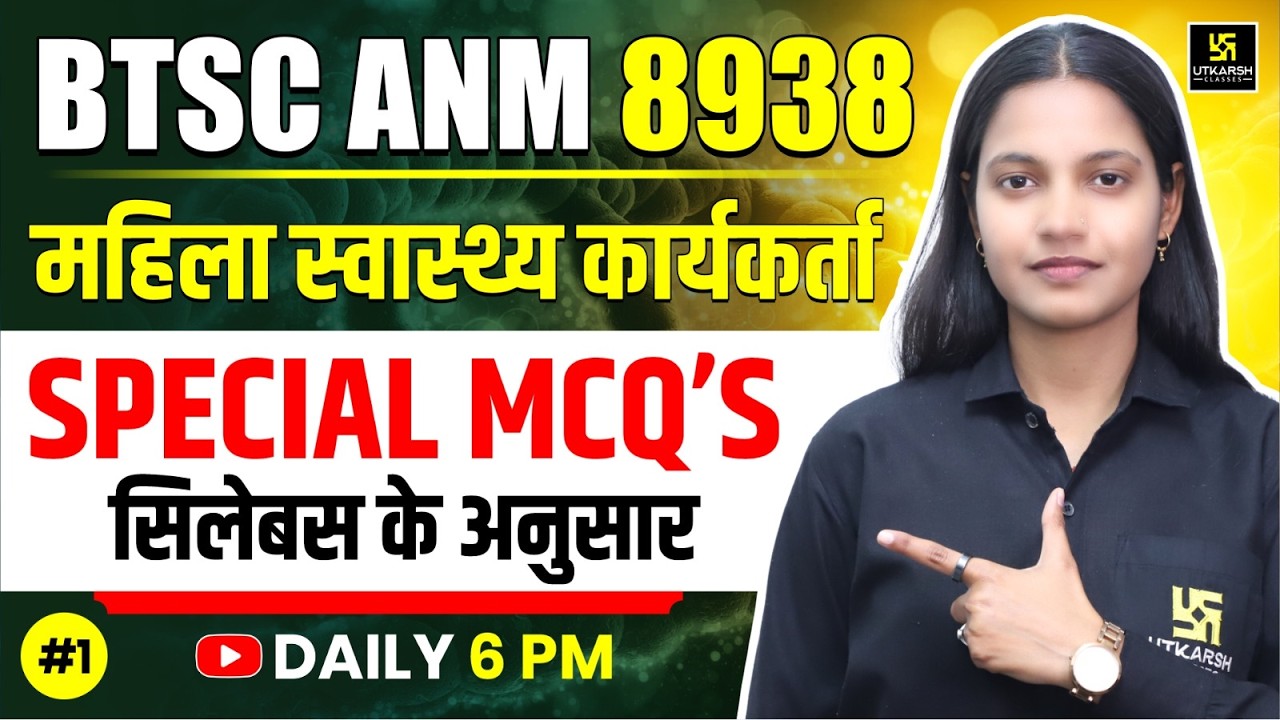 Bihar Special ANM Series #1 | Bihar ANM Preparation 2026 | Akansha Mam | Utkarsh ANM Classes