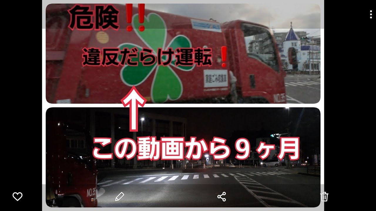 あの時の車❗９ヶ月後【ドラレコ】【車載動画】