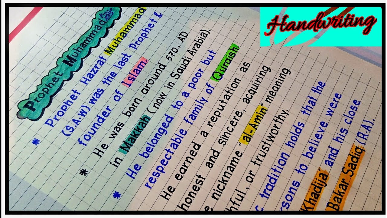 Seerat un Nabi essay in English | The holy Prophet essay | Seerat un Nabi speech on Seerat un Nabi