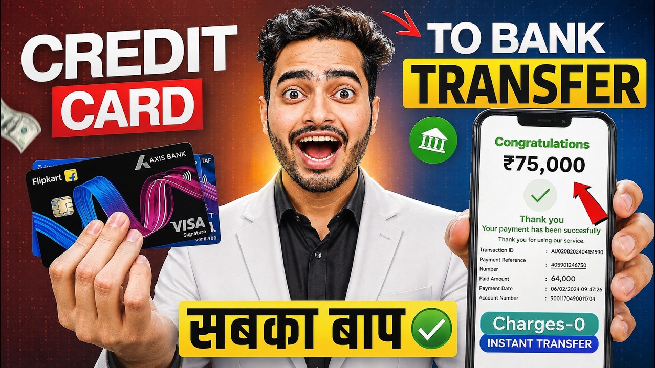 Credit Card To Bank Account Money Transfer | How To Transfer Money From Credit Card To Bank Account