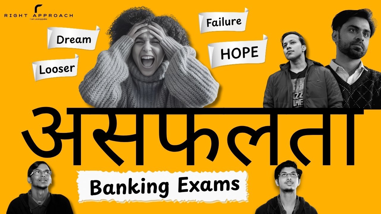 AVERAGE TOPPER - Anyone can crack Banking Exams | Real Story of Selected Student RRB PO | SBI | IBPS