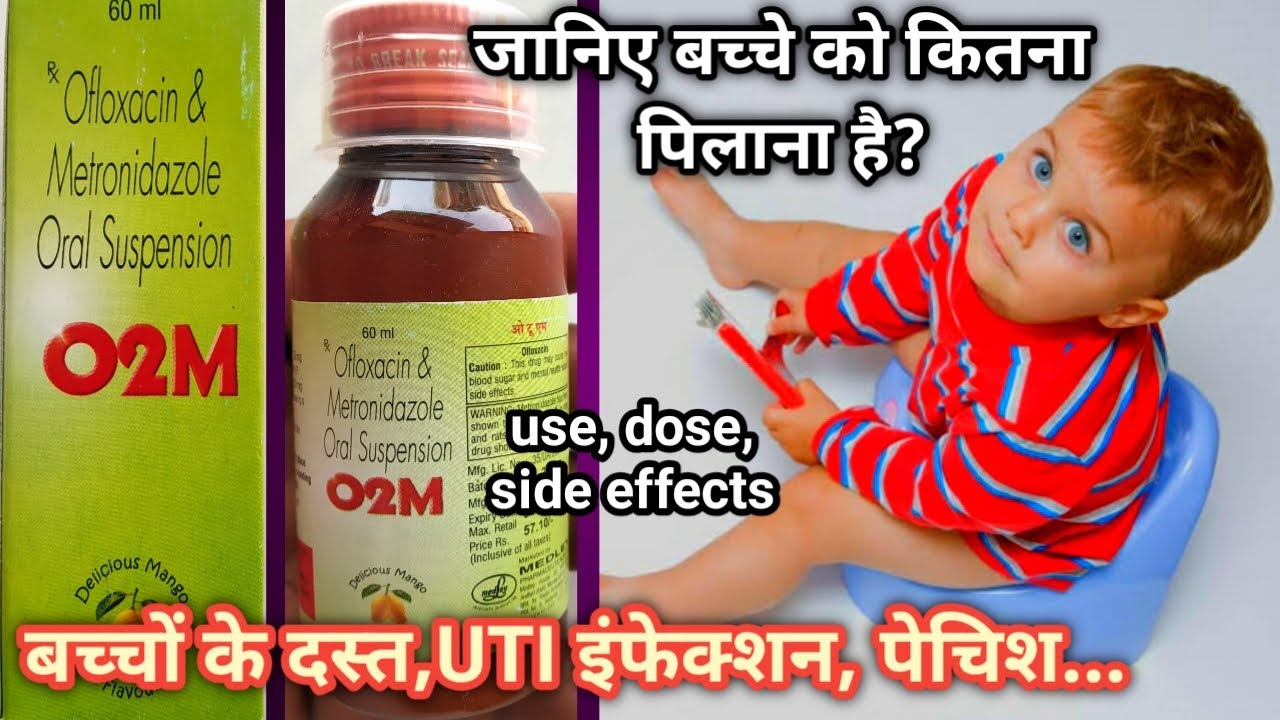 O2M suspension uses in Hindi || O2M syrup uses in Hindi | doses | बच्चों के दस्त और UTI की दवा |