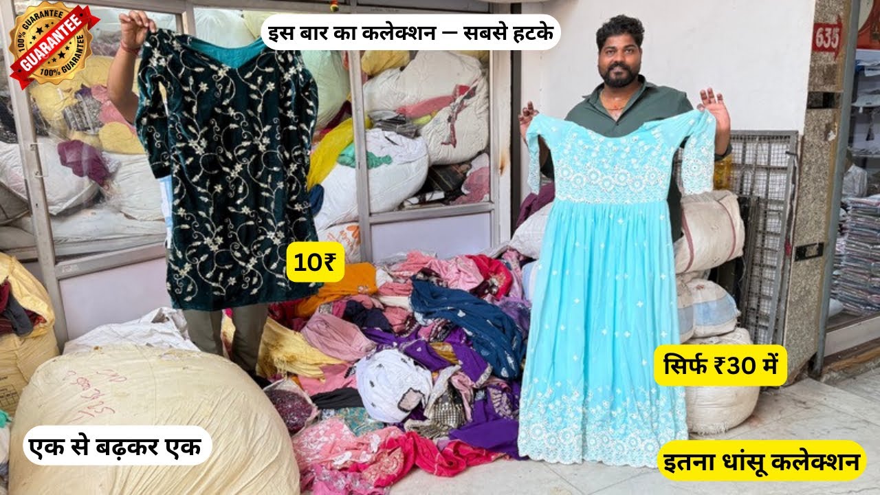 सिर्फ ₹30/ से कुर्ती मार्केट से हटके रेट एक से बढ़कर एक कुर्ती कलेक्शन 