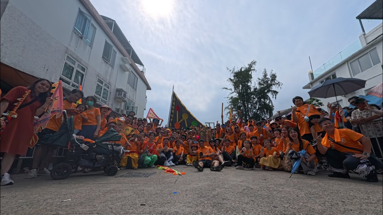 2025長洲太平清醮 #新興街街坊會 #聚首一堂