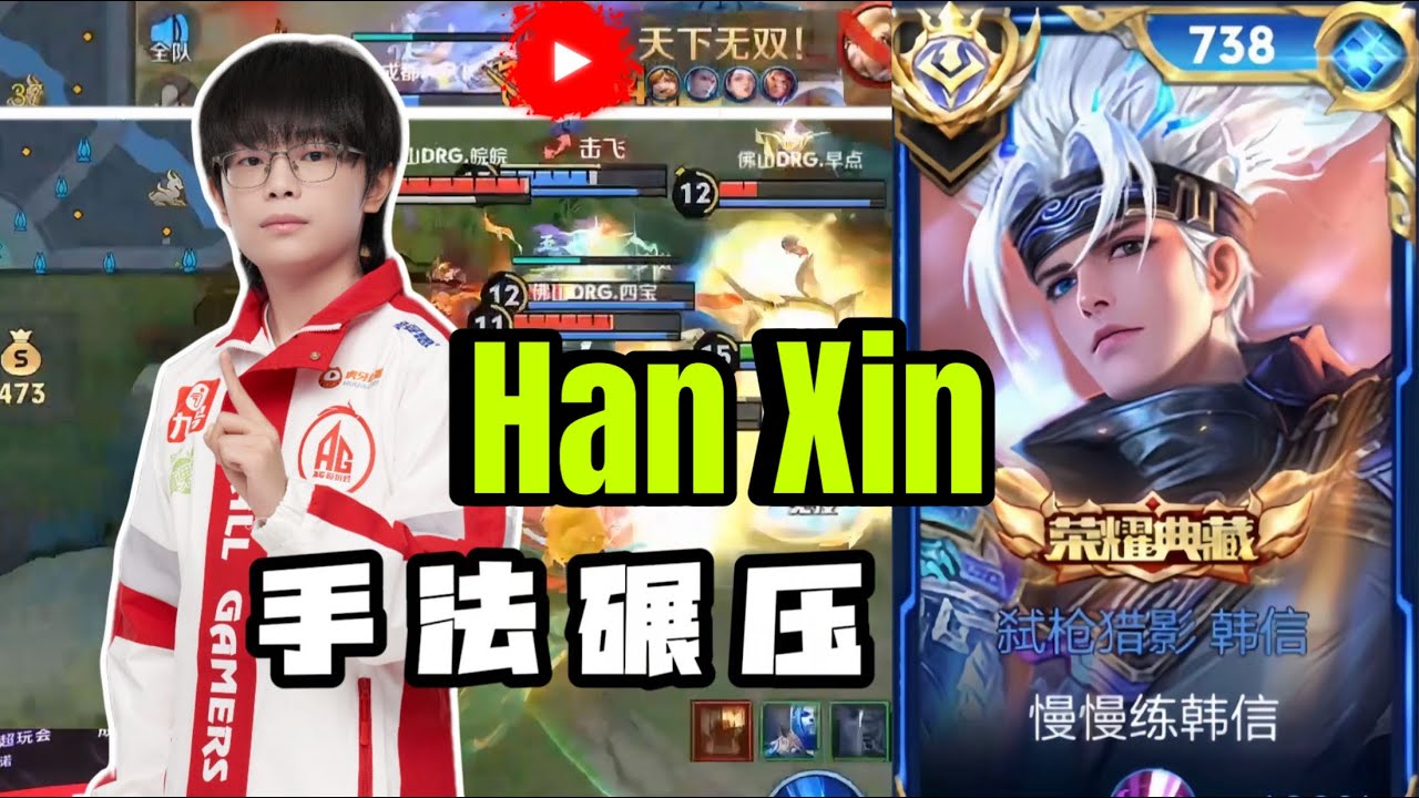 THIS IS THE BEST HAN XIN GAMEPLAY YOU’LL WATCH THIS YEAR!! 🤯 HAN XIN HONOR OF KINGS 🇨🇳