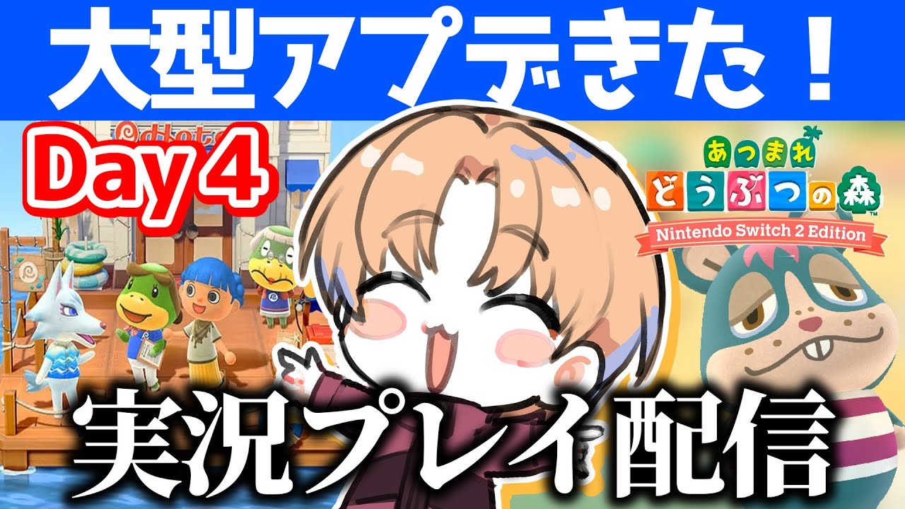 【 あつ森 】夢見の島でマルチプレイしてみるぞ！Day5【 あつまれどうぶつの森 】