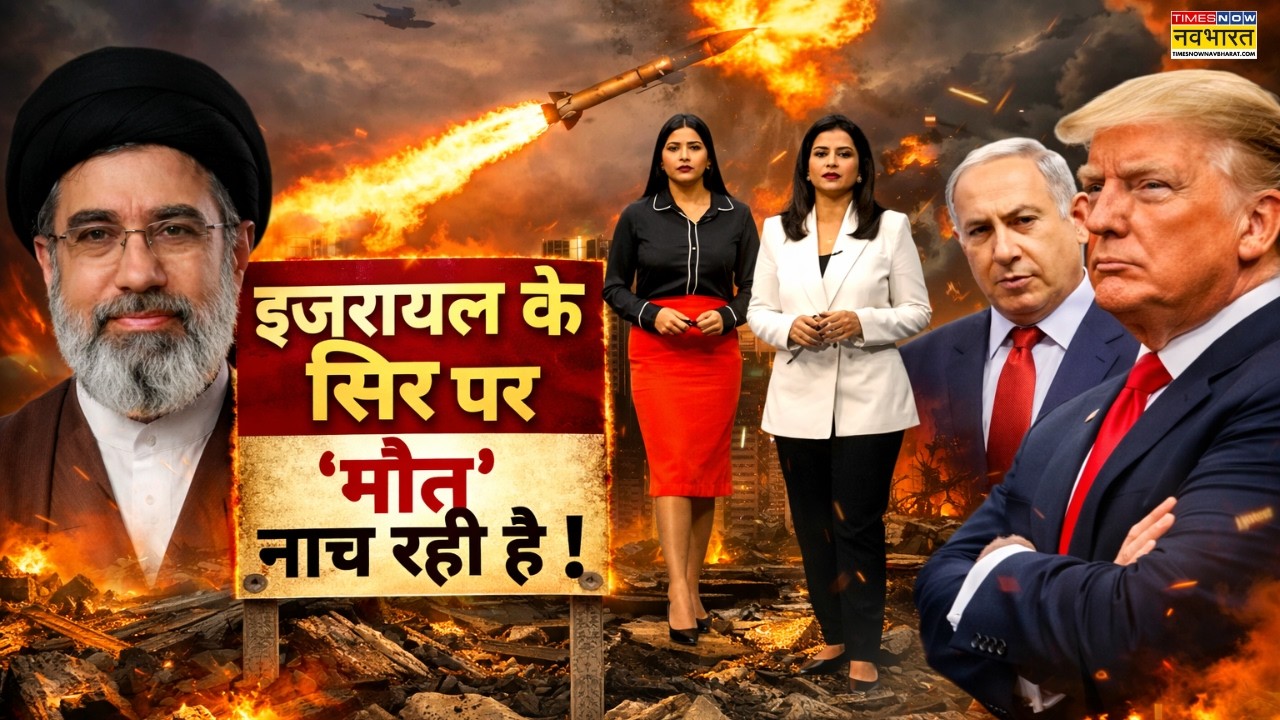 World News Live: इजराइल के सिर मौच नाच रही है? |  Iran News | USA | Russia | China | Hindi News