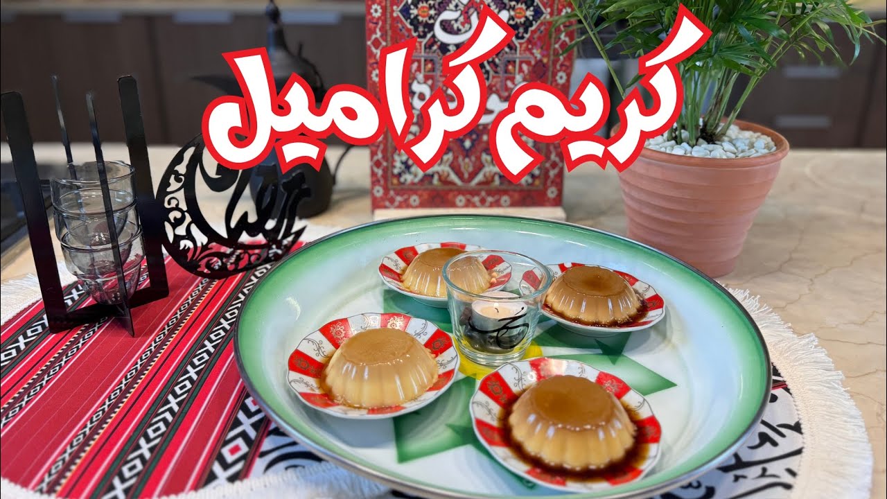 الحلقه السابعه كريم كراميل برنامج تقهوى مع لولوه
