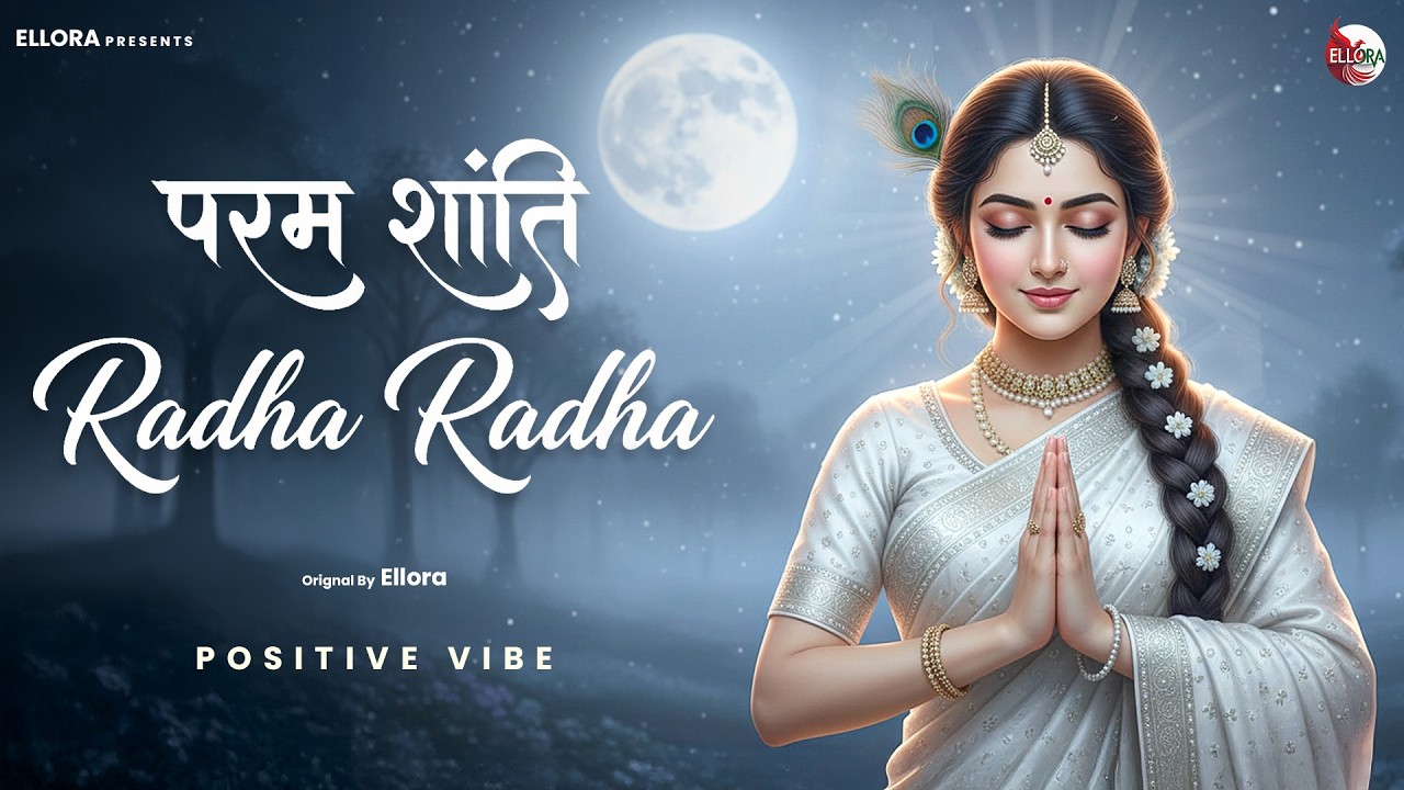 Radha Radha bhajan | Shri Radha Naam Jaap | Peaceful Devotional Bhajan 2026