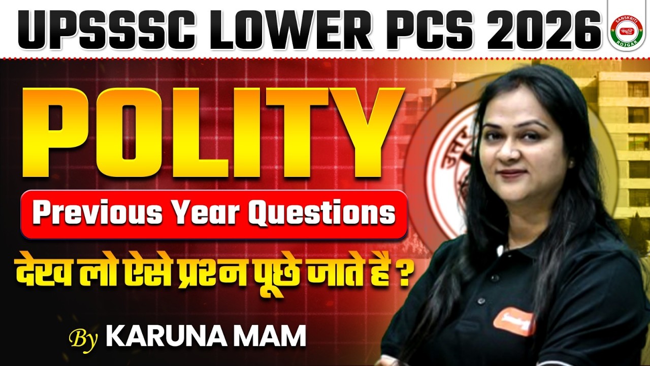 Экзамен UPSSSC LOWER PCS POLITY CLASS 2026 | Вопросы прошлых лет по политологии для UPSSSC LOWER ...