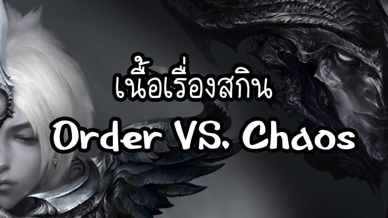 เนื้อเรื่องสกิน Dawnbringer VS. Nightbringer