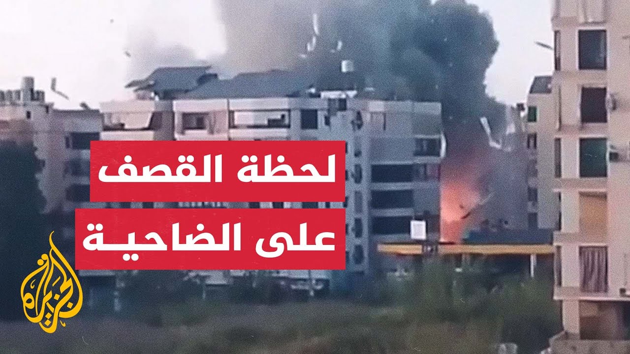 مشاهد توثق لحظة القصف الإسرائيلي على الضاحية الجنوبية لبيروت