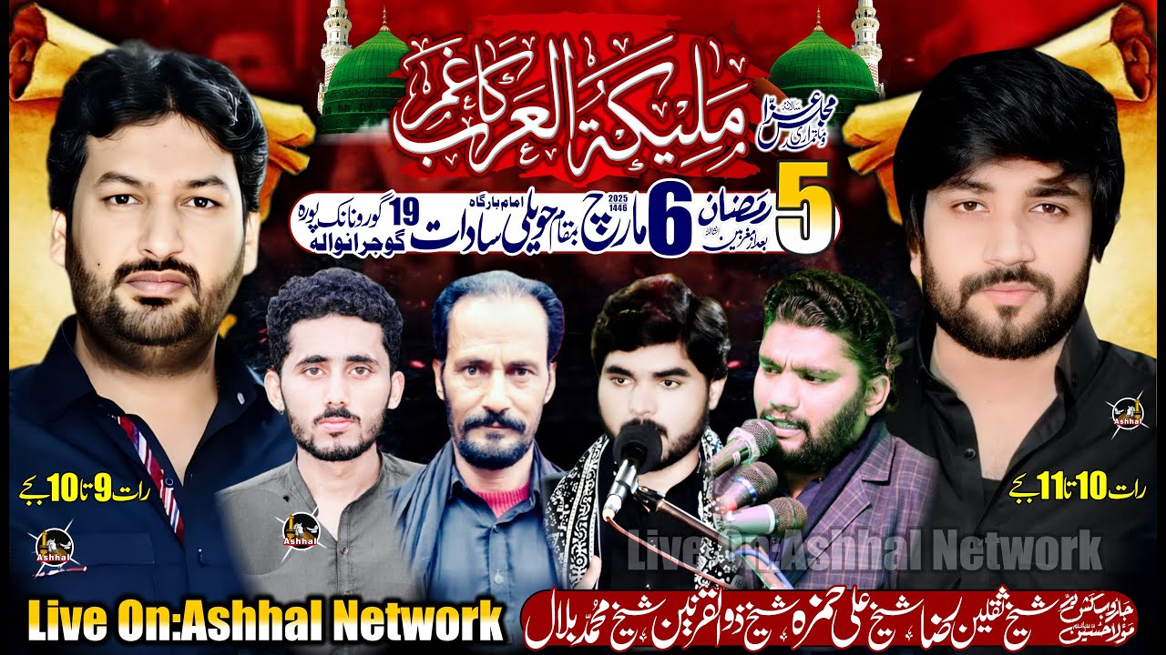 Live Majlis Aza 5 Ramzan 2025 Imambargah Hawaili Sadaat 19 Guronank Pura Gujranwala- Ashal Network