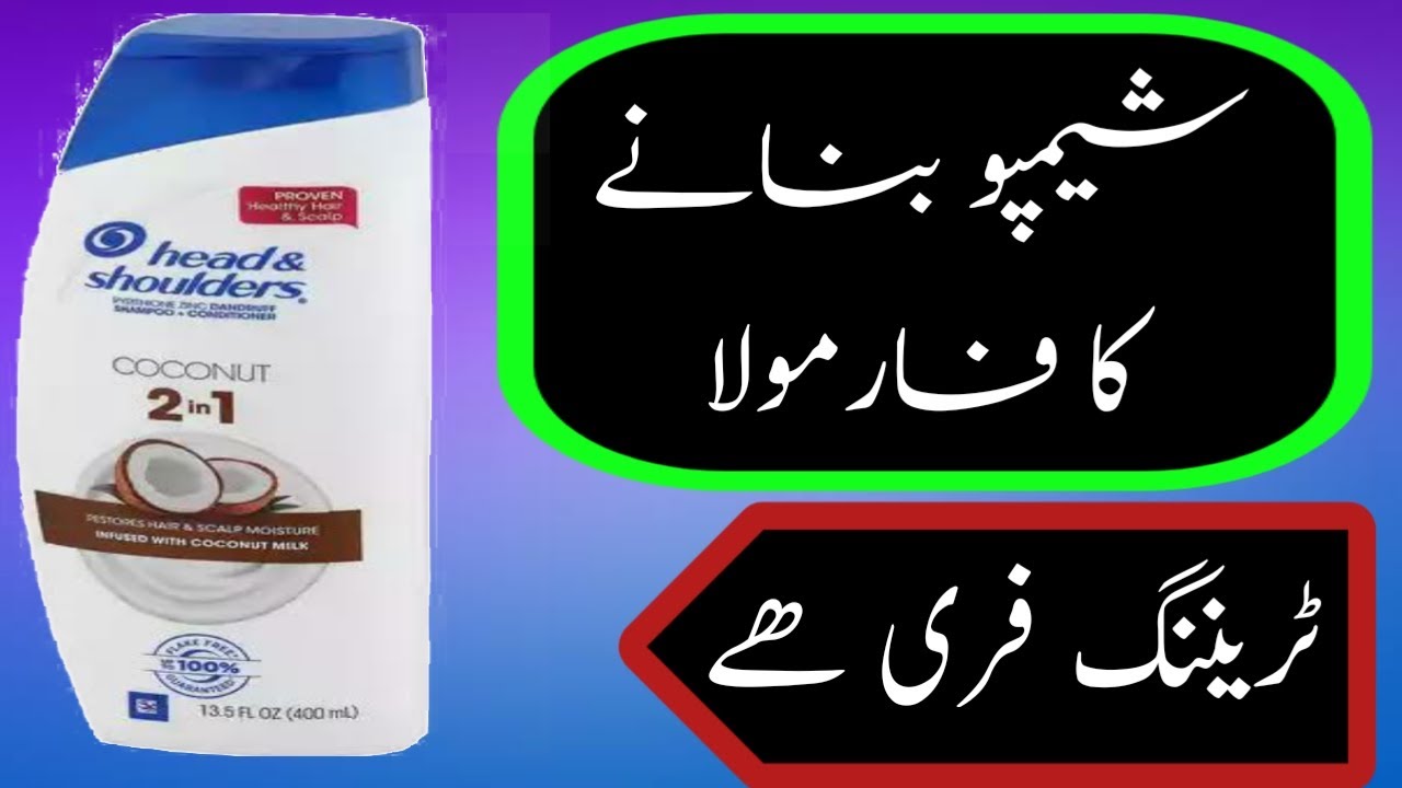 Shampoo formulation | Shampoo ingredients | start karobar/03000341447