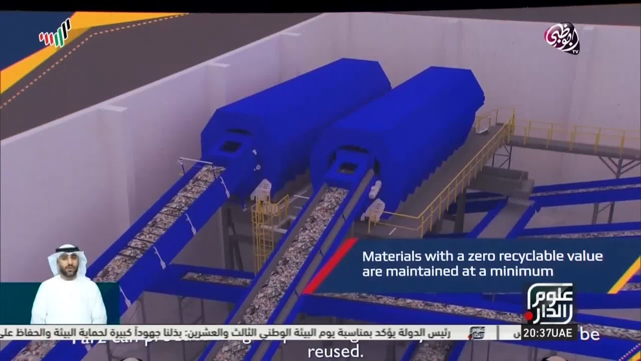 إمداد تفتتح مصنع فرز أحد أكبر المصانع الآليه لفرز النفايات في المنطقه