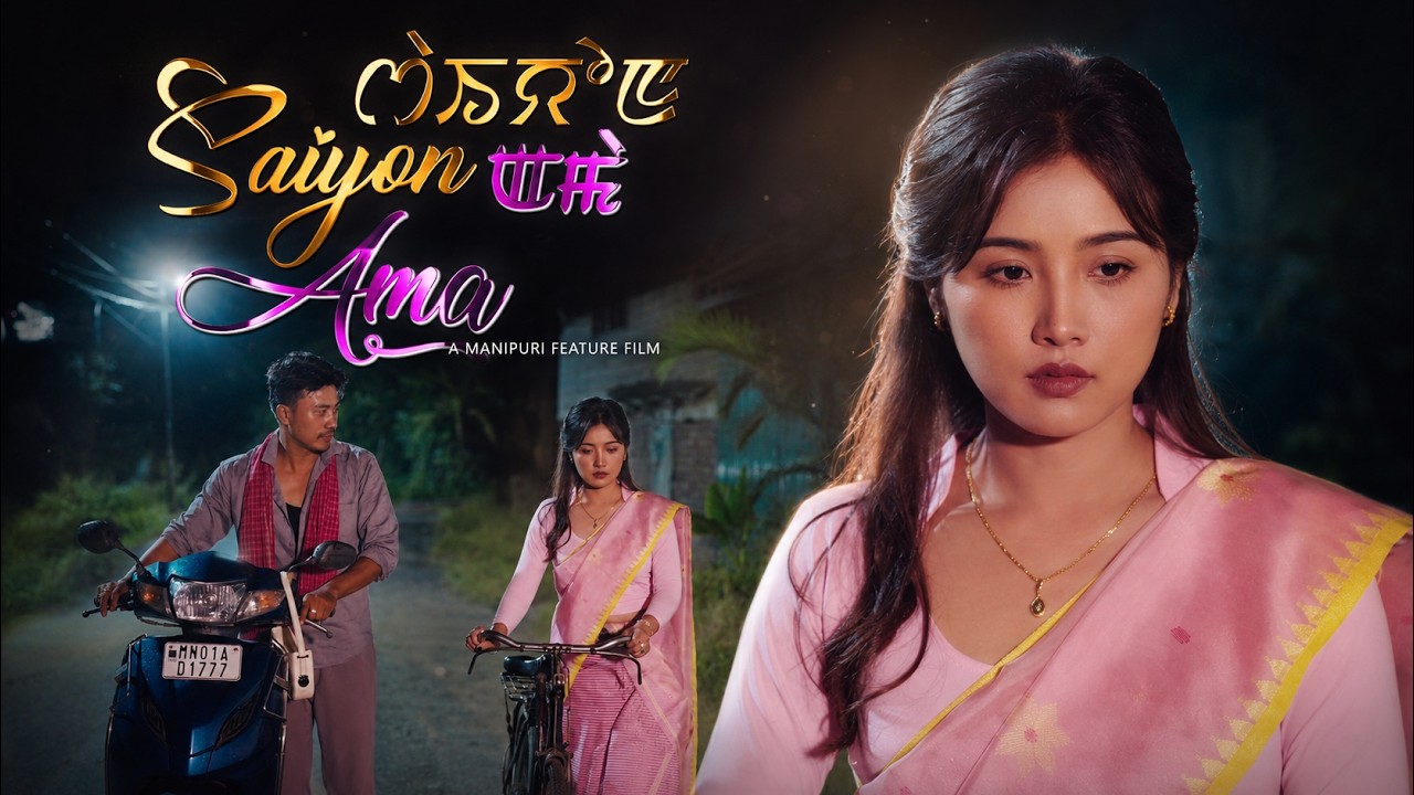🎬 FIRST LOOK TEASER OUT NOW | SAIYON AMA ❤️