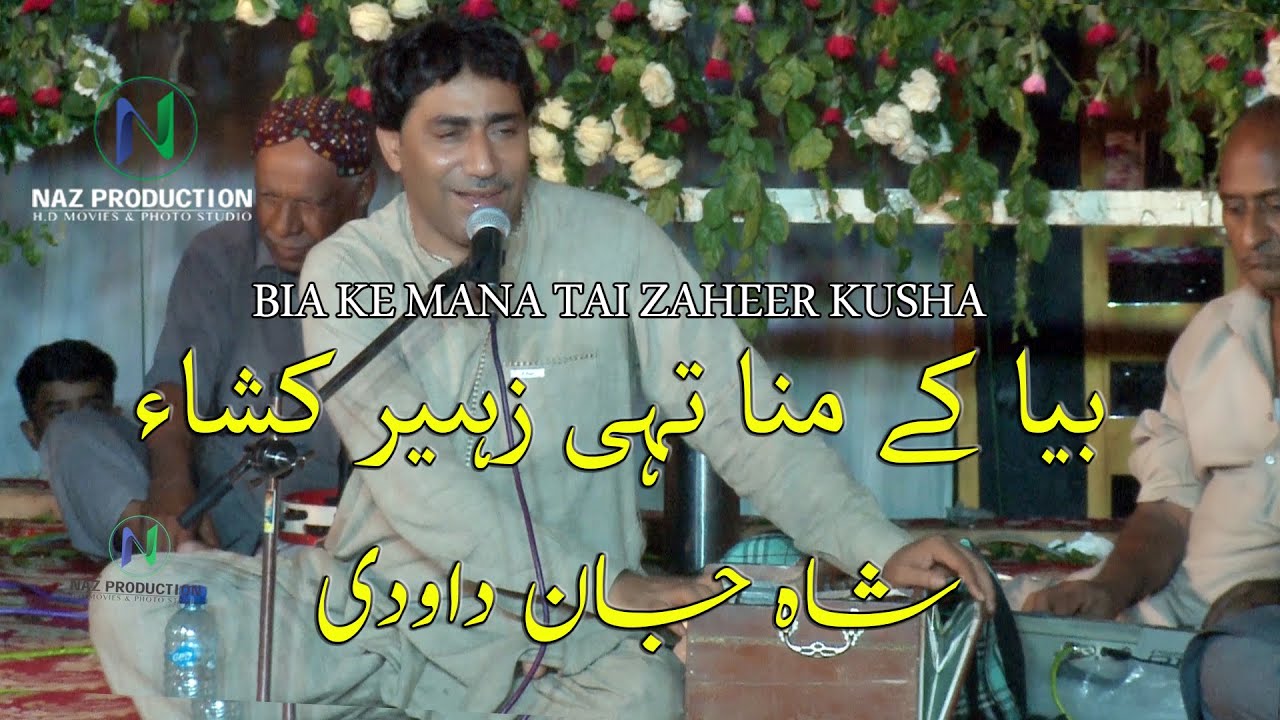BIA KE MANA TAI ZAHEER KUSHA|SHAHJAN DAWOODI