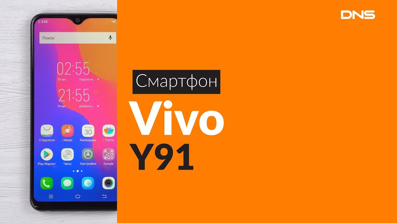 Распаковка смартфона Vivo Y91 / Unboxing Vivo Y91
