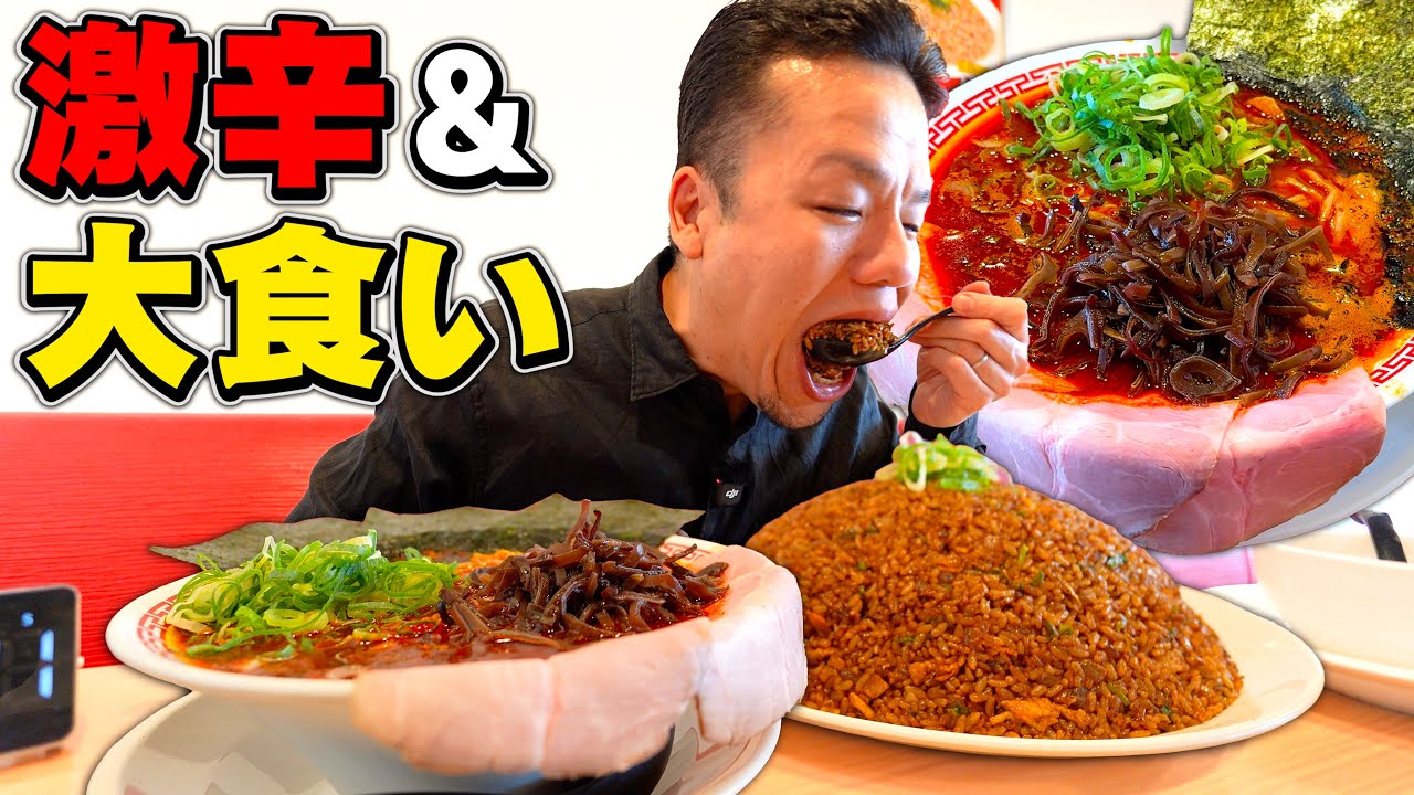 【壮絶】時間短縮で大食いと激辛チャレンジを同時に挑んだら凄い事になった…