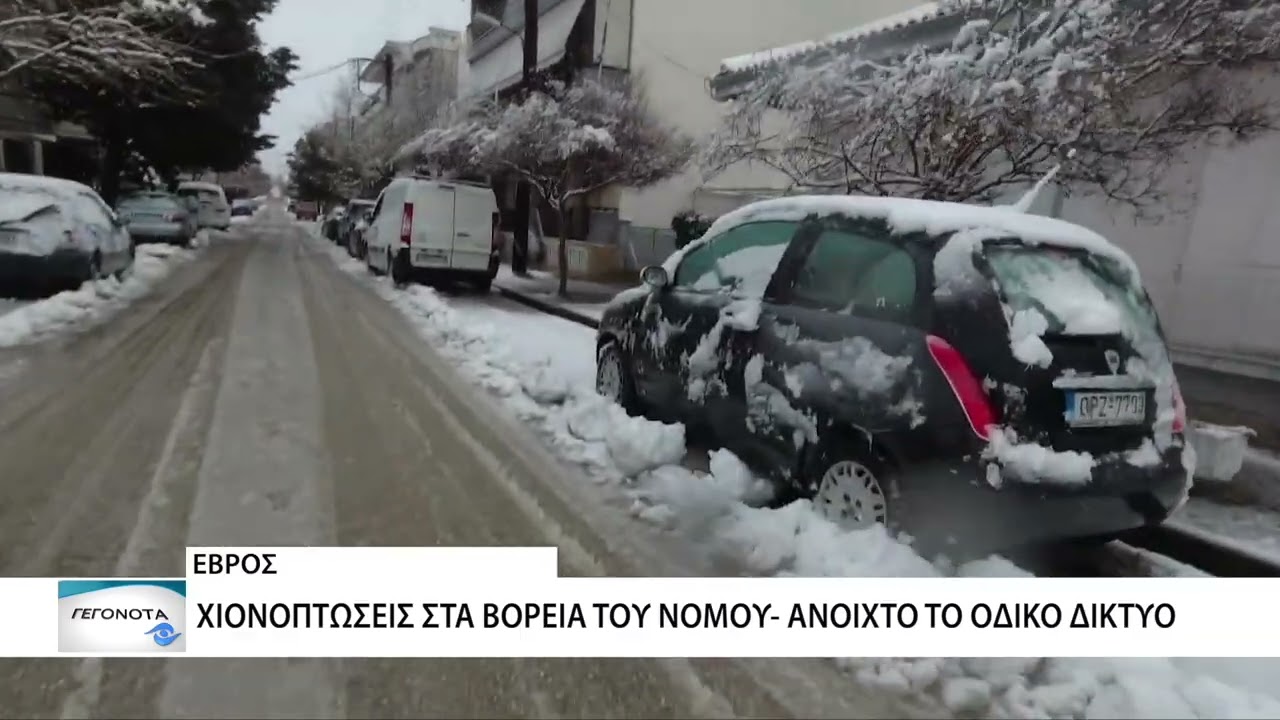 Χιονισμένος ο κεντρικός και βόρειος Έβρος