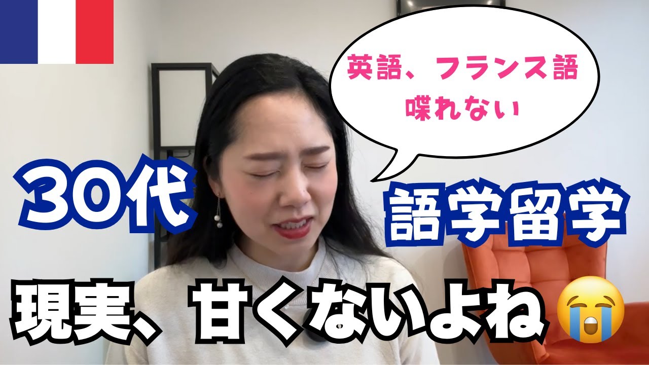 ソルボンヌ大学語学留学のリアル！授業・費用・大変だったこと全部話します