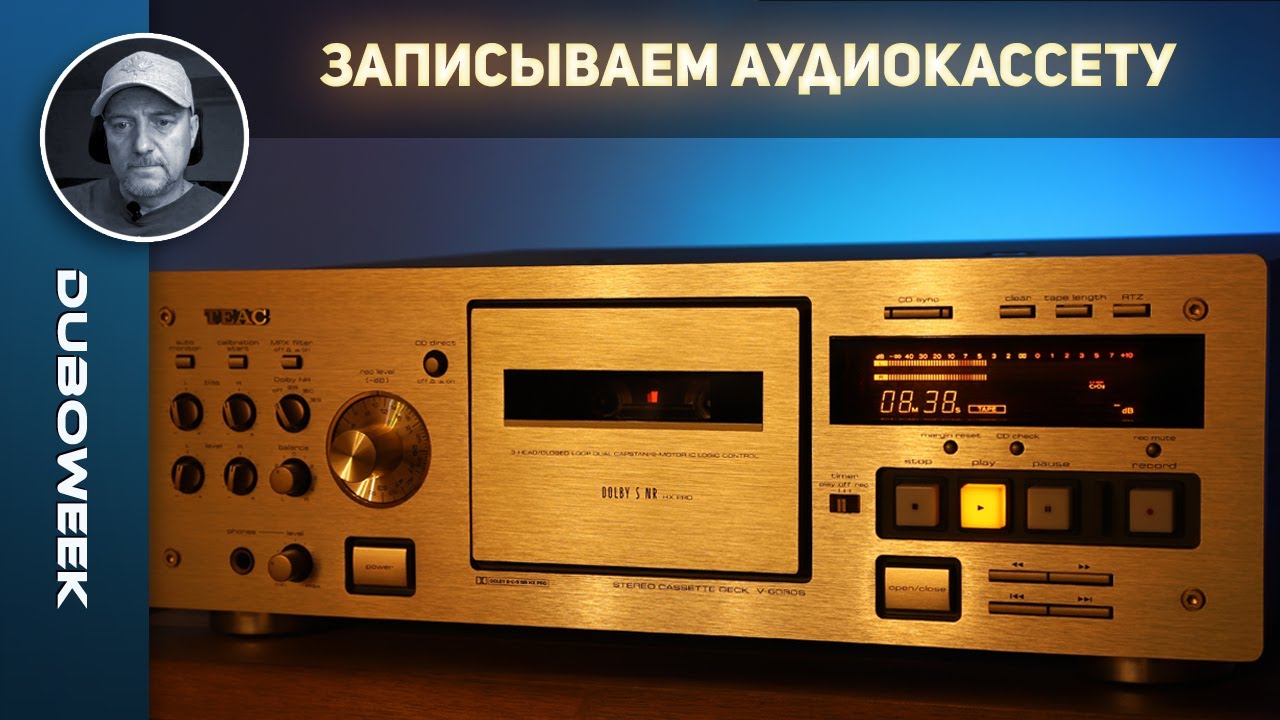 ЗАПИСЫВАЕМ АУДИОКАССЕТУ на деку TEAC V-6030S. Калибровка,  запись и другие тонкости. ПОДАРОК!!!