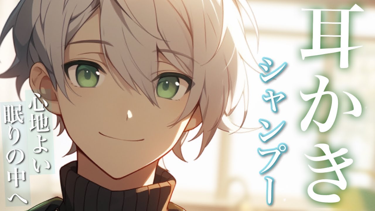 【ASMR/睡眠導入】耳かきとシャンプーで最高に眠れる快眠ASMRスパ⚜️【女性向け/耳かき/マッサージ】massage/ear cleaning/shampoo ASMR
