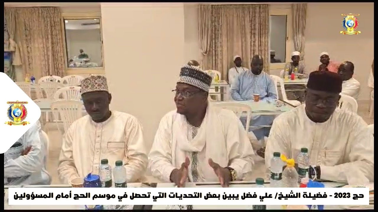 حج 2023 - فضيلة الشيخ/ علي فضل يبين بعض التحديات التي تحصل في موسم الحج أمام المسؤولين