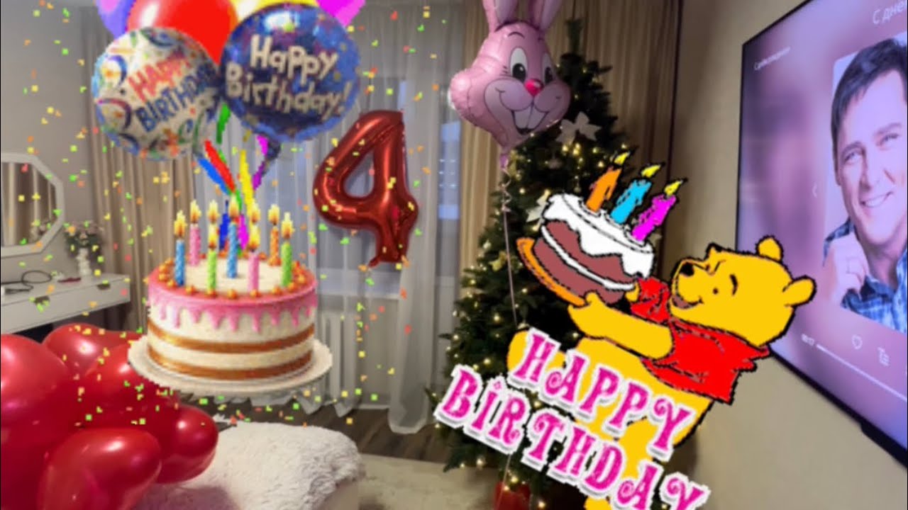 День Рождения Любимки ❤️:Выпуск 39