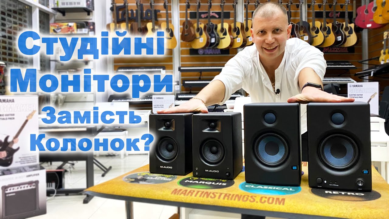 Домашні колонки чи студійні монітори? Тест M Audio BX3 та PreSonus Eris E4.5 BT  #колонки#studio